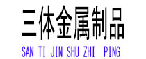 安次光伏配件