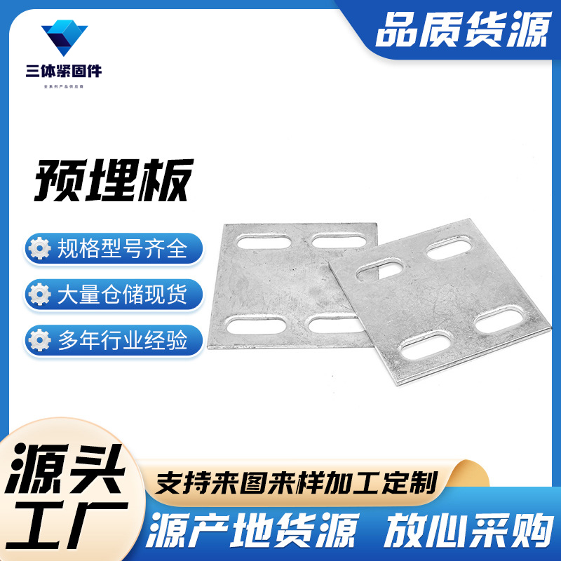 安次三体金属制品